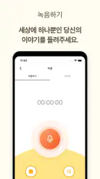 달보이스 - Dalvoice screenshot