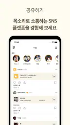 달보이스 - Dalvoice screenshot