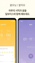 달보이스 - Dalvoice screenshot