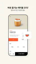 달콤커피 screenshot