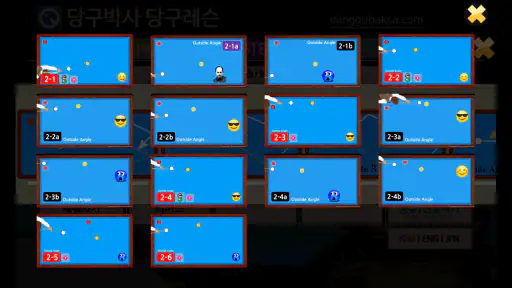 당구박사 당구레슨 (Billiard tutorial) screenshot
