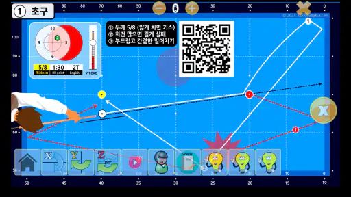 당구박사 당구레슨 (Billiard tutorial) screenshot