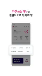 U+one-요금/가입/로밍/멤버십 screenshot