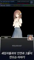 대건물주 : 건물주 키우기 screenshot