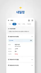 대구가톨릭대학교병원 screenshot
