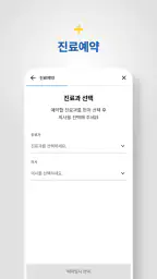 대구가톨릭대학교병원 screenshot