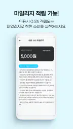 대구로 택시 screenshot