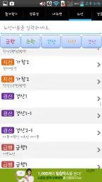 대구버스 (DaeguBus) screenshot