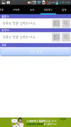 대구버스 (DaeguBus) screenshot