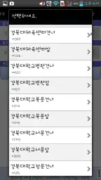 대구버스 (DaeguBus) screenshot
