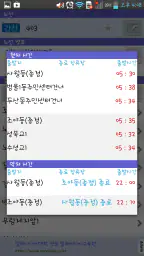 대구버스 (DaeguBus) screenshot
