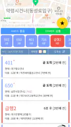 대구버스 - 대구시버스로 screenshot