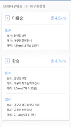 대구버스 - 대구시버스로 screenshot