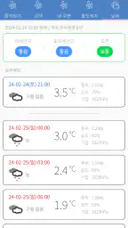 대구버스 - 대구시버스로 screenshot