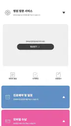 대구차여성의원 screenshot