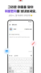 대국민 국군 소통 서비스 더캠프(THE CAMP) screenshot