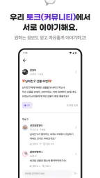 대국민 국군 소통 서비스 더캠프(THE CAMP) screenshot