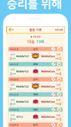 대국민 끝말잇기 - 온라인 대결 screenshot