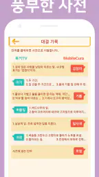 대국민 끝말잇기 - 온라인 대결 screenshot