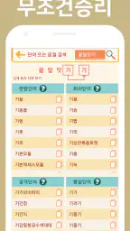 대국민 끝말잇기 - 온라인 대결 screenshot