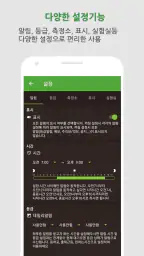 대기오염정보-미세먼지,WHO기준,위젯,예보,알림,날씨 screenshot