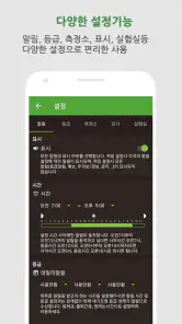 대기오염정보-미세먼지,WHO기준,위젯,예보,알림,날씨 screenshot