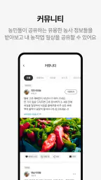 대동커넥트 - 농사가 편해지는 모든 순간 screenshot