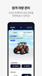 대동커넥트 - 농사가 편해지는 모든 순간 screenshot