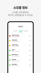 대동커넥트 - 농사가 편해지는 모든 순간 screenshot