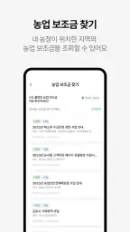 대동커넥트 - 농사가 편해지는 모든 순간 screenshot