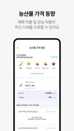 대동커넥트 - 농사가 편해지는 모든 순간 screenshot