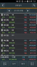 대리 가계부 screenshot