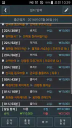 대리 가계부 screenshot