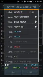 대리 가계부 screenshot