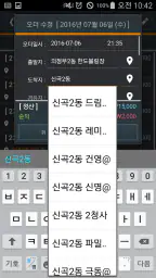 대리 가계부 screenshot