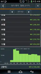 대리 가계부 screenshot