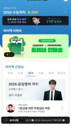 대성마이맥 Player screenshot
