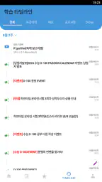 대성마이맥 Player screenshot