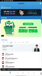 대성마이맥 Player screenshot