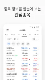 대신증권 CYBOS Touch screenshot