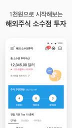 대신증권 CYBOS Touch screenshot