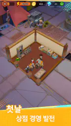 대장장이 가게(Forge Shop) : 비즈니스 게임 screenshot