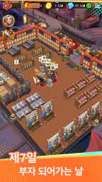 대장장이 가게(Forge Shop) : 비즈니스 게임 screenshot