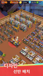 대장장이 가게(Forge Shop) : 비즈니스 게임 screenshot