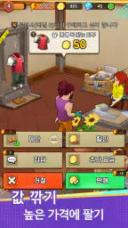 대장장이 가게(Forge Shop) : 비즈니스 게임 screenshot