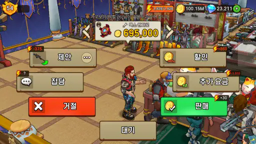 대장장이 가게(Forge Shop) : 비즈니스 게임 screenshot
