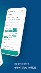 대전을지대학교병원 screenshot