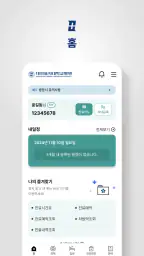 대전을지대학교병원 screenshot