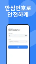 대출나무 - 무직자 소액 대출 screenshot