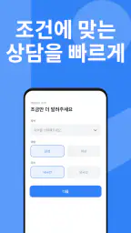 대출나무 - 무직자 소액 대출 screenshot